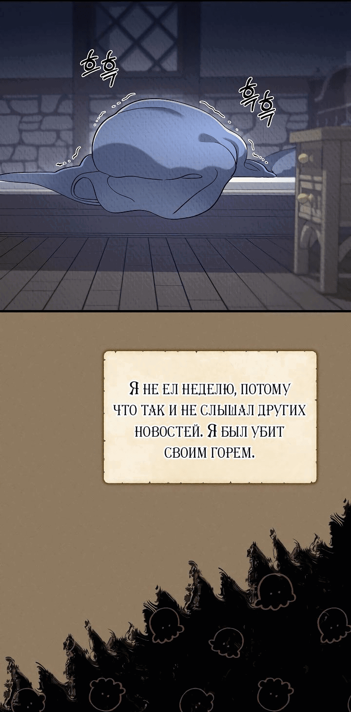 Манга Серебряное дерево - Глава 27 Страница 20
