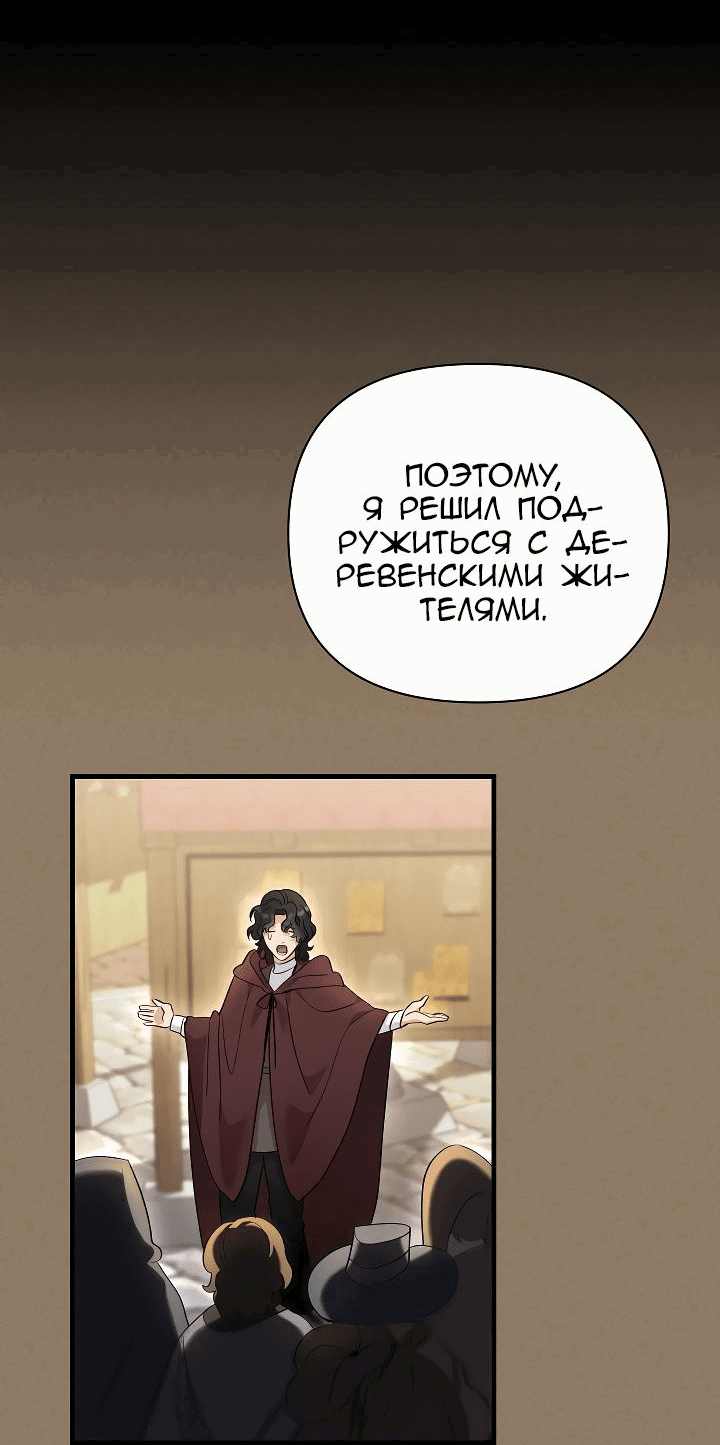 Манга Серебряное дерево - Глава 27 Страница 28