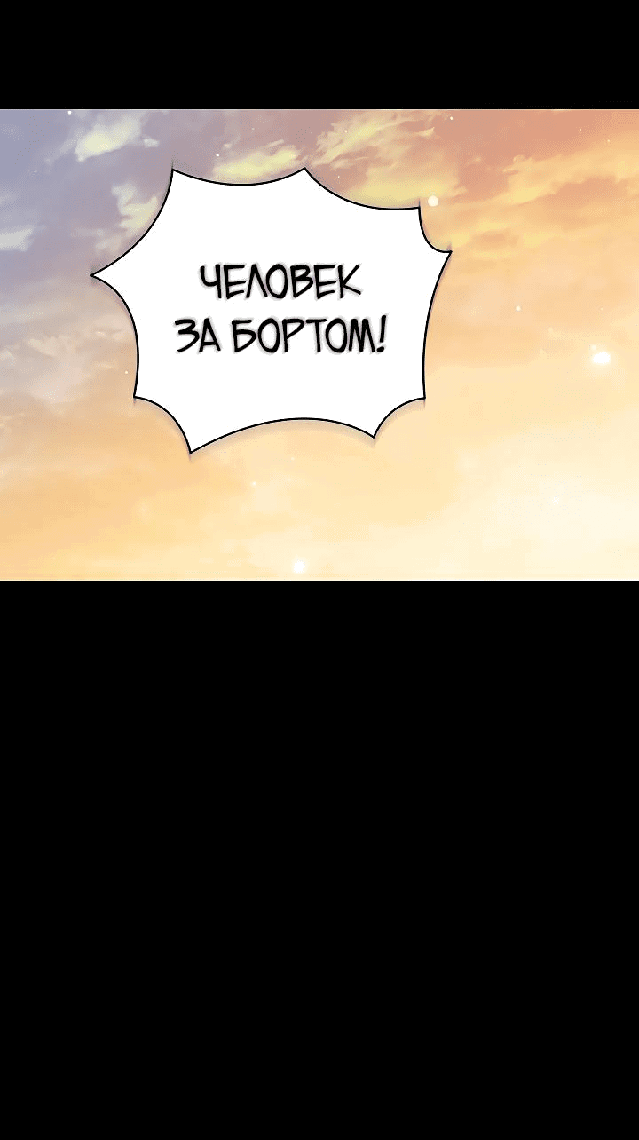 Манга Серебряное дерево - Глава 26 Страница 2