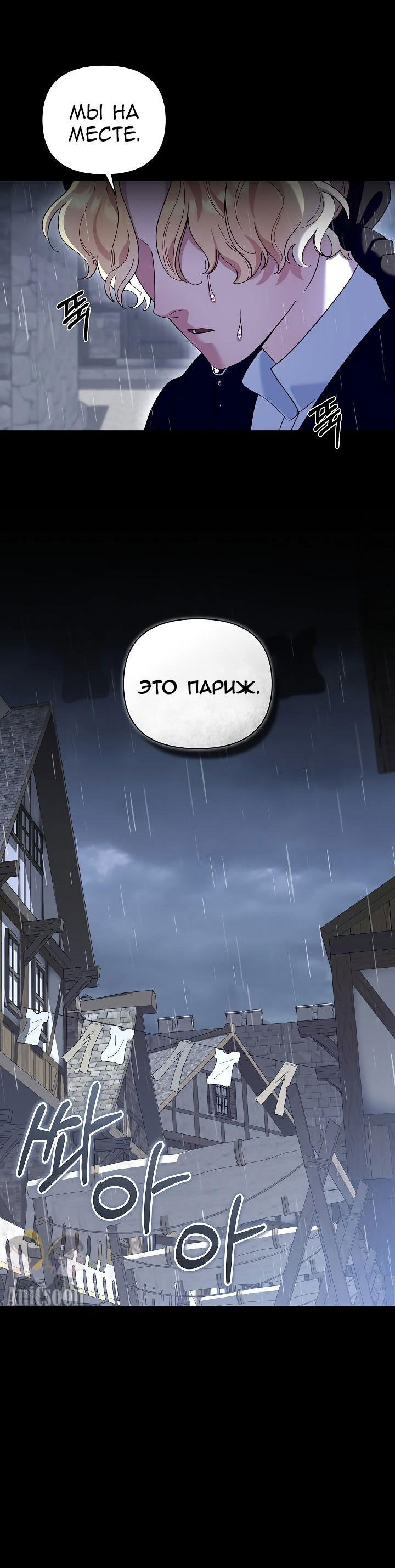 Манга Серебряное дерево - Глава 26 Страница 42