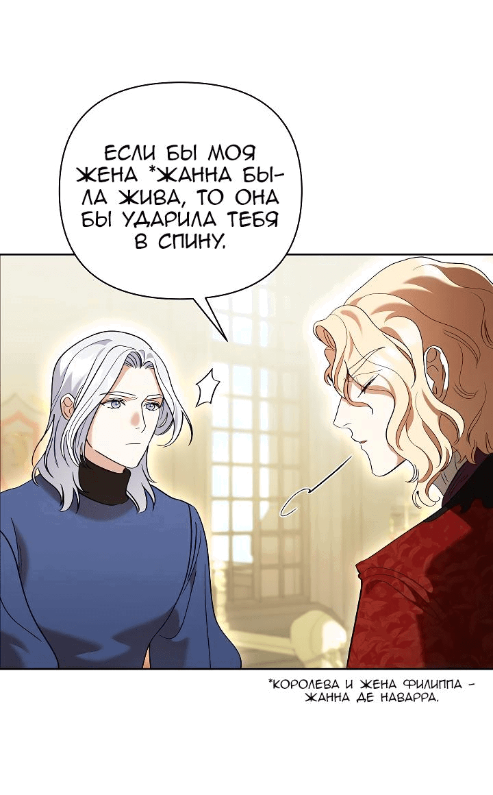 Манга Серебряное дерево - Глава 25 Страница 41