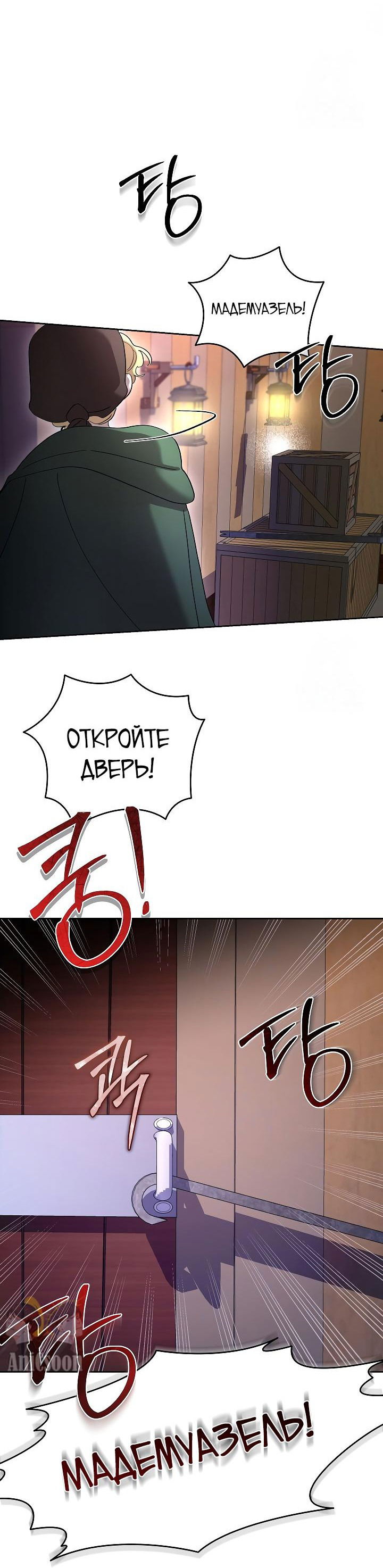 Манга Серебряное дерево - Глава 24 Страница 5