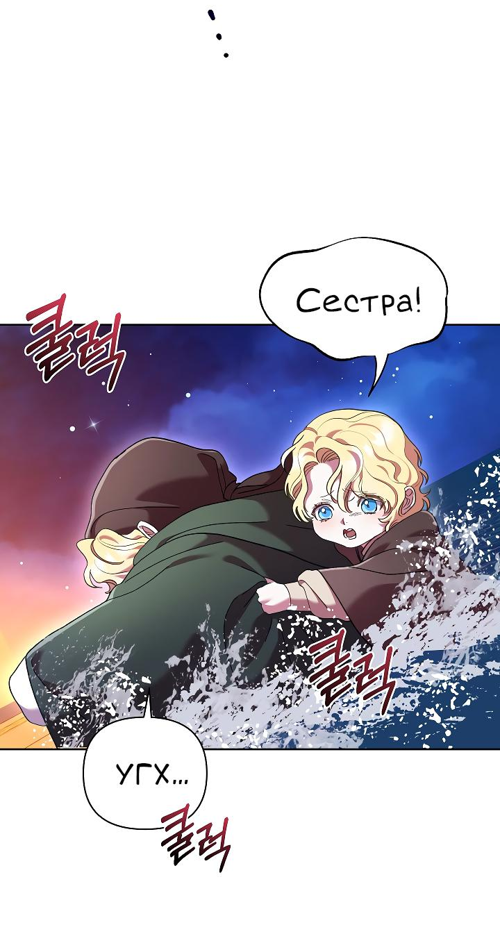 Манга Серебряное дерево - Глава 24 Страница 76