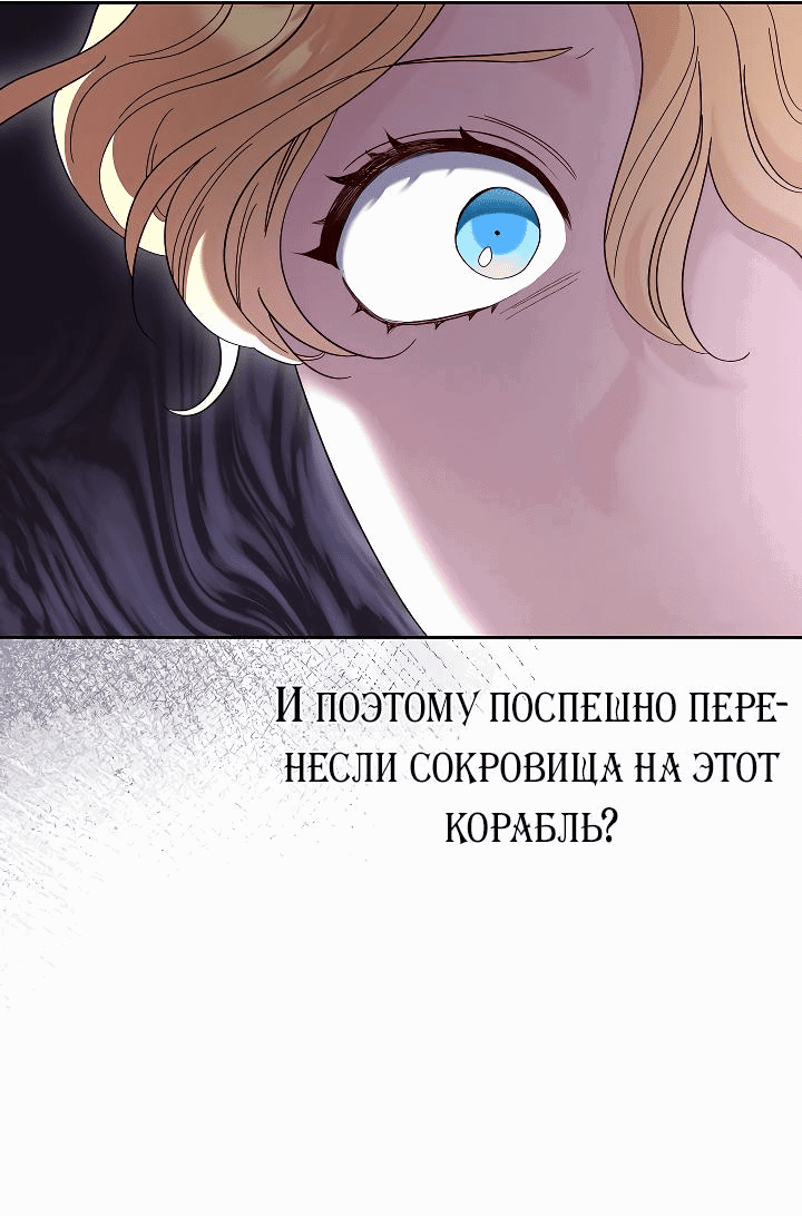 Манга Серебряное дерево - Глава 24 Страница 22