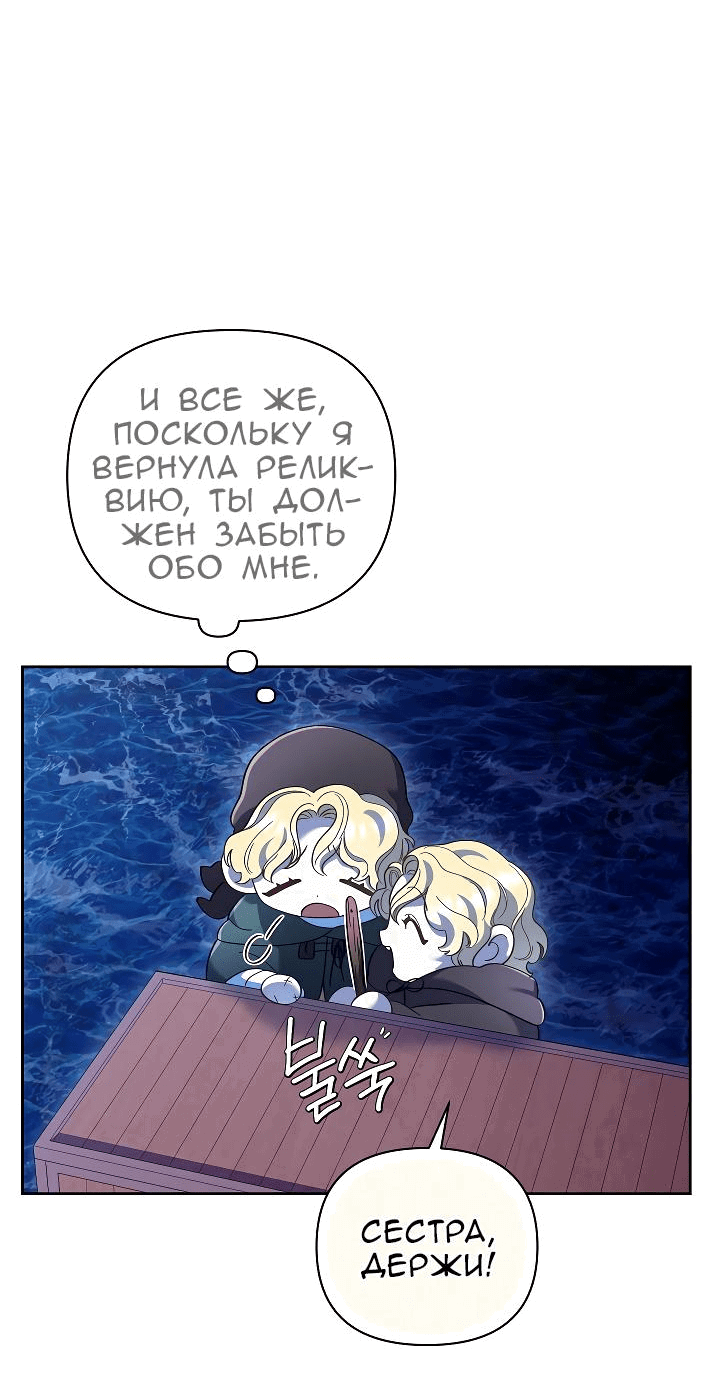 Манга Серебряное дерево - Глава 24 Страница 54
