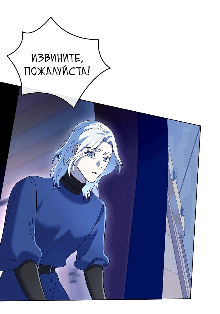 Манга Серебряное дерево - Глава 24 Страница 70