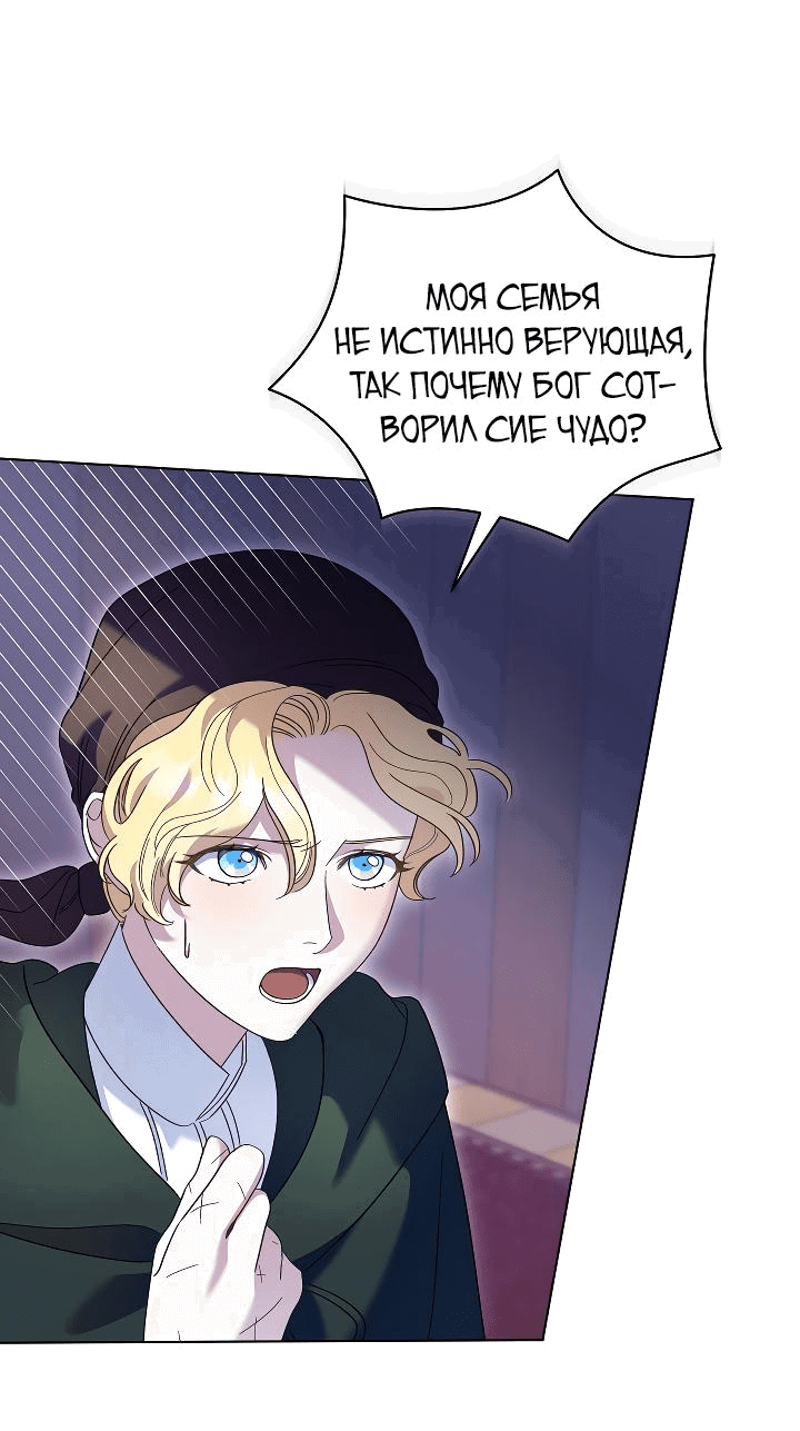 Манга Серебряное дерево - Глава 23 Страница 19