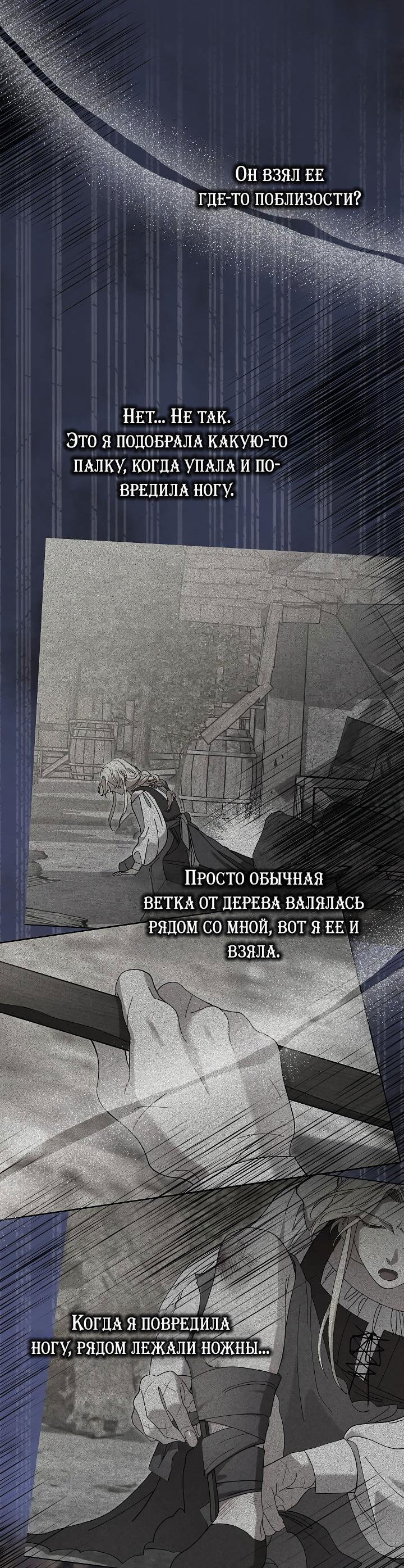 Манга Серебряное дерево - Глава 23 Страница 47