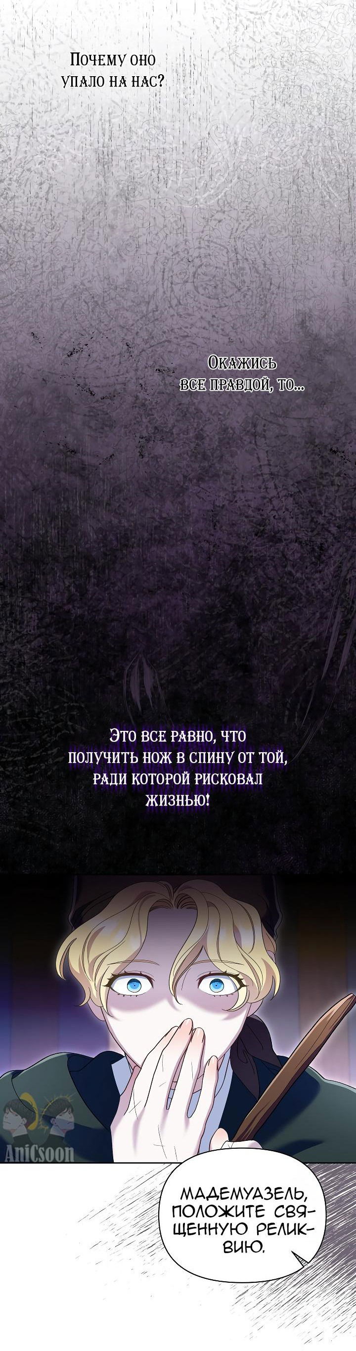 Манга Серебряное дерево - Глава 23 Страница 50