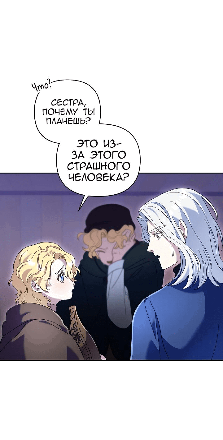 Манга Серебряное дерево - Глава 23 Страница 13