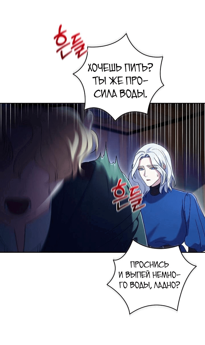 Манга Серебряное дерево - Глава 22 Страница 23