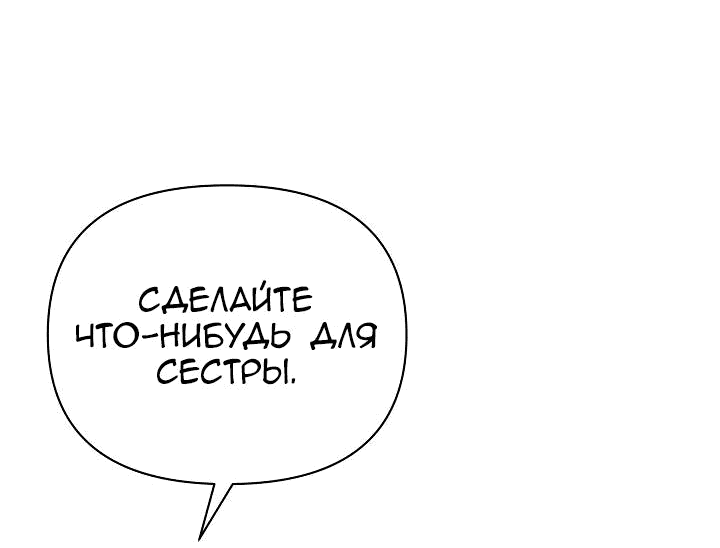 Манга Серебряное дерево - Глава 22 Страница 54