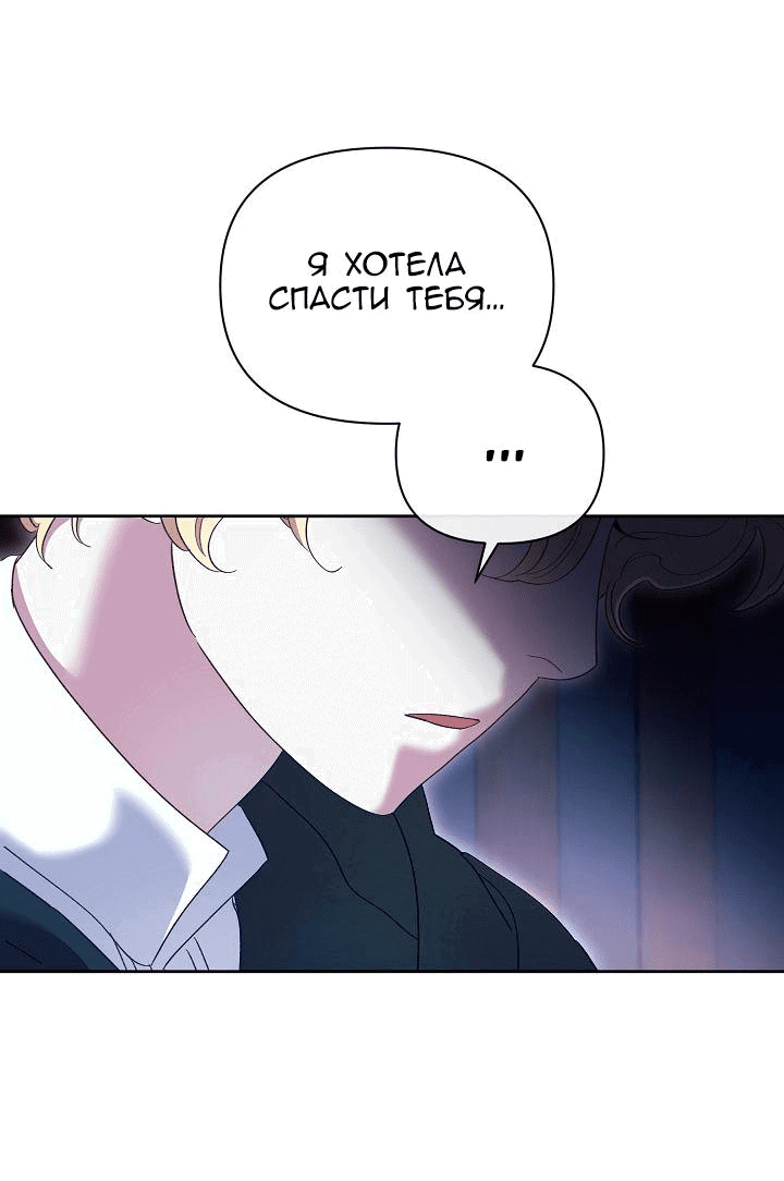 Манга Серебряное дерево - Глава 22 Страница 41