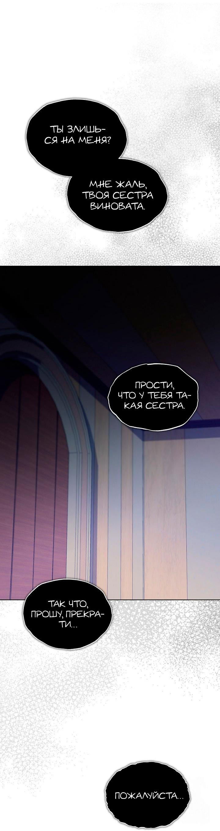 Манга Серебряное дерево - Глава 22 Страница 27