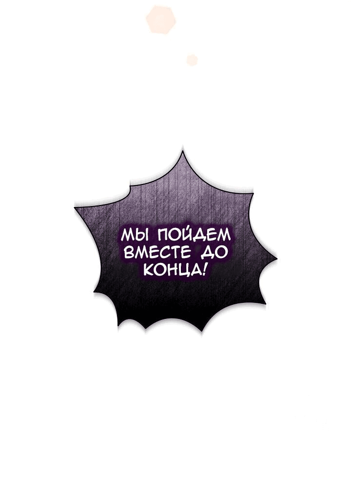 Манга Серебряное дерево - Глава 22 Страница 20