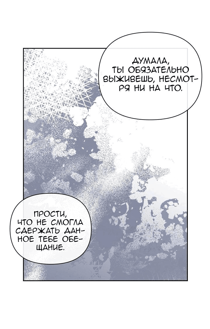 Манга Серебряное дерево - Глава 22 Страница 40