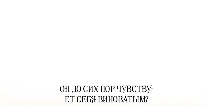 Манга Серебряное дерево - Глава 21 Страница 46