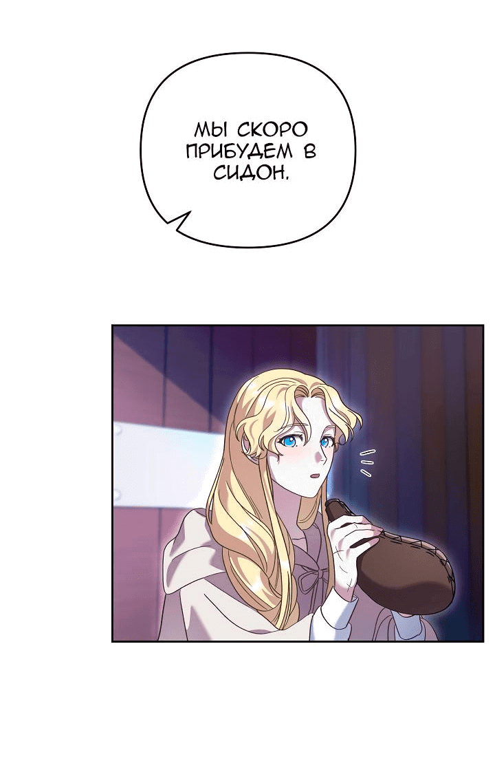 Манга Серебряное дерево - Глава 21 Страница 6