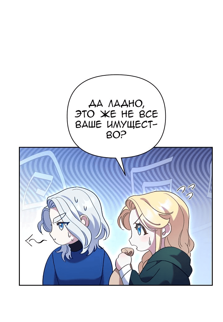 Манга Серебряное дерево - Глава 21 Страница 40