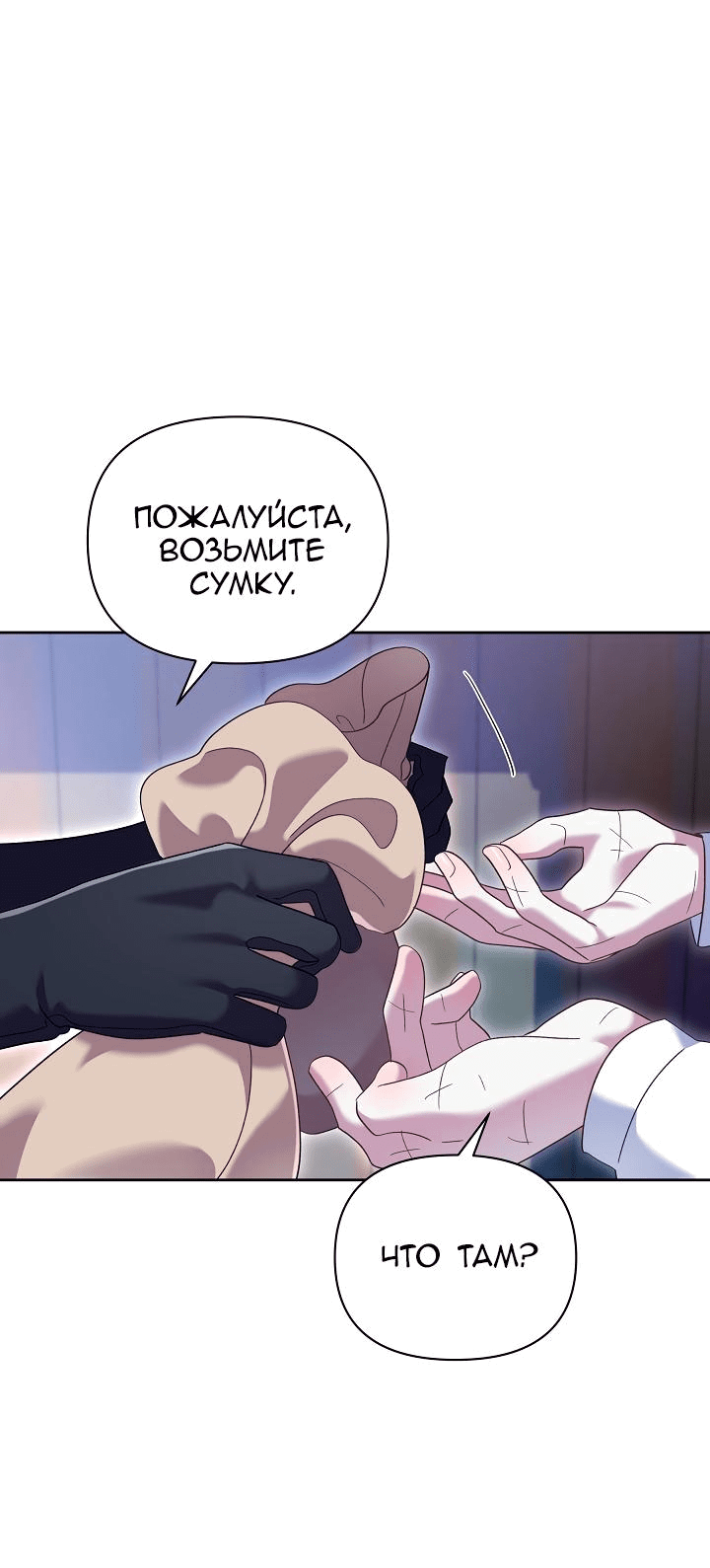 Манга Серебряное дерево - Глава 21 Страница 38