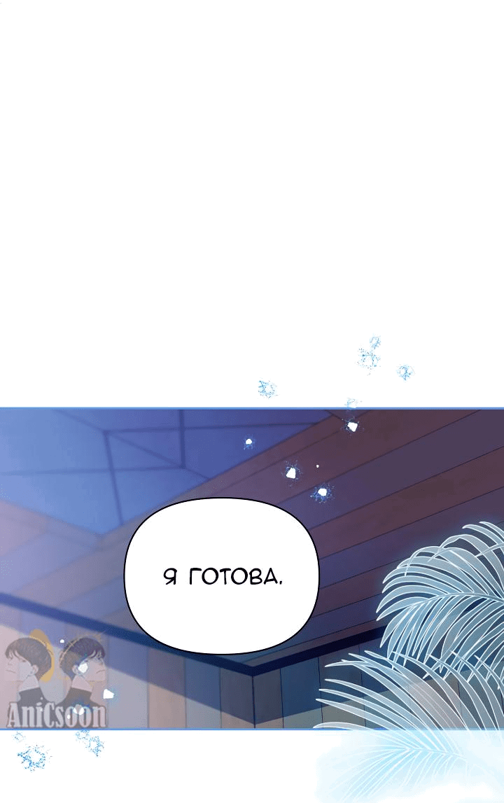 Манга Серебряное дерево - Глава 21 Страница 36