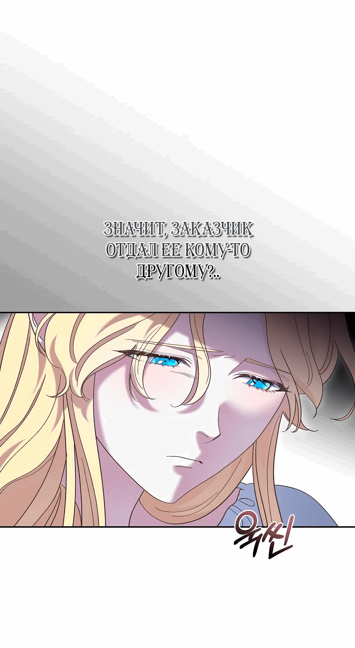Манга Серебряное дерево - Глава 21 Страница 33