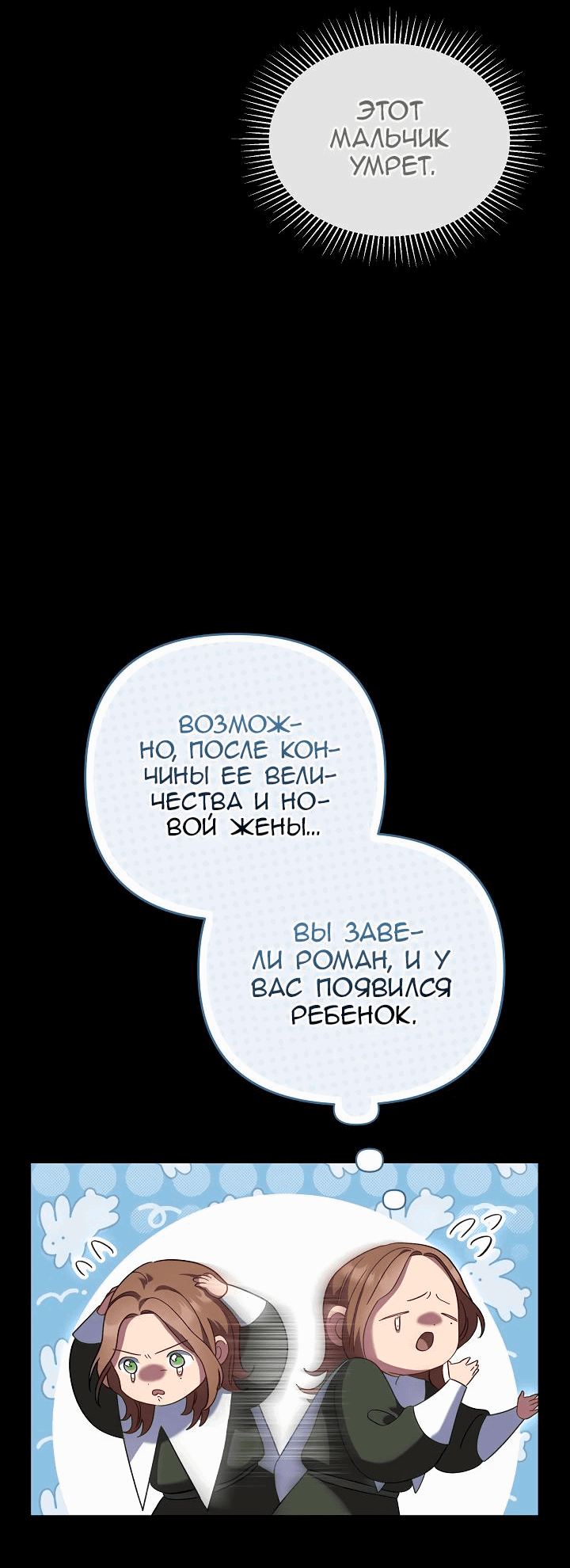 Манга Серебряное дерево - Глава 20 Страница 6
