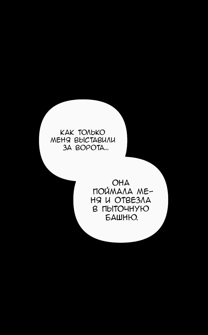 Манга Серебряное дерево - Глава 20 Страница 22