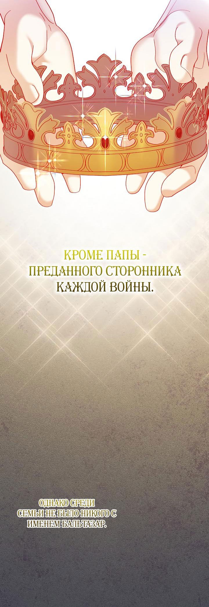 Манга Серебряное дерево - Глава 19 Страница 3