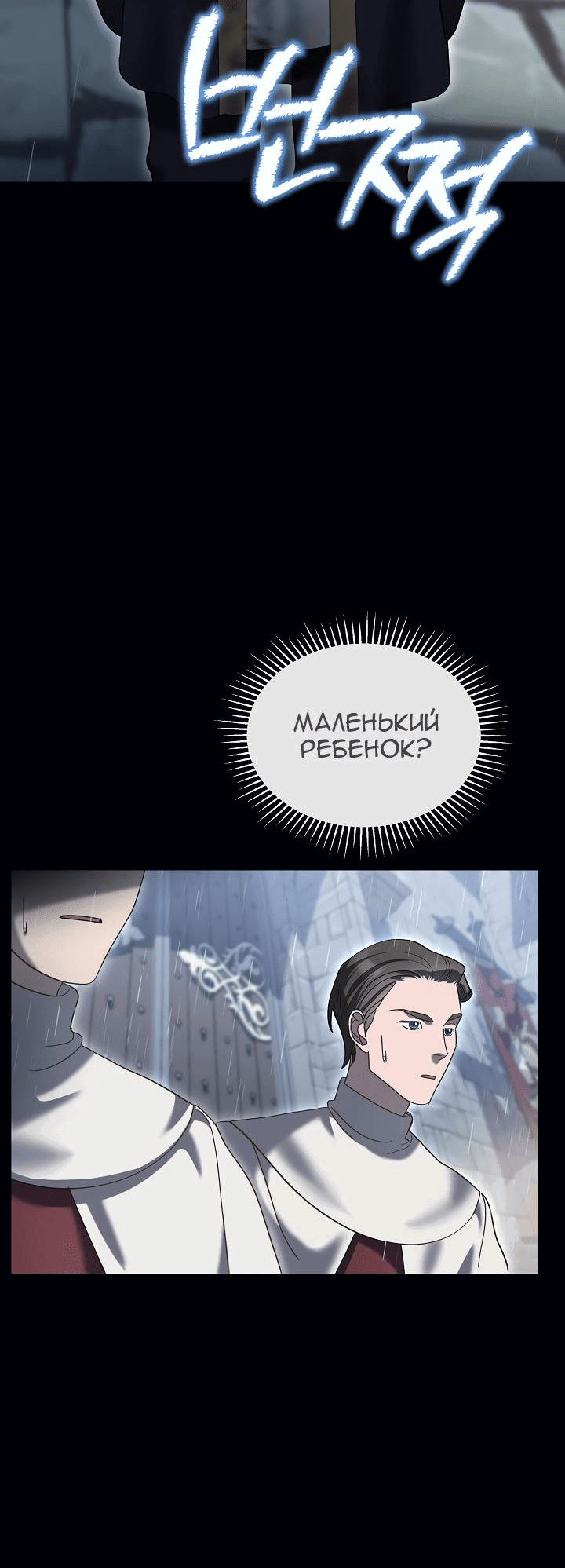 Манга Серебряное дерево - Глава 19 Страница 54