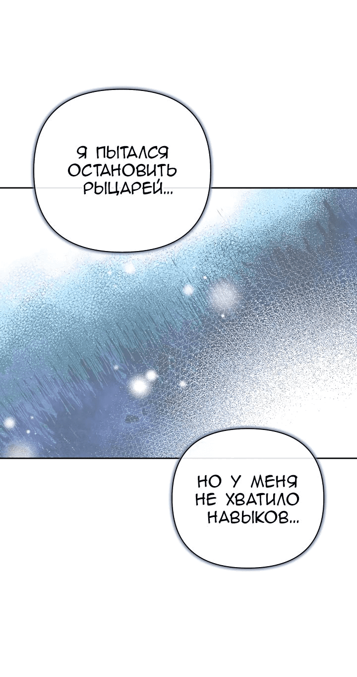 Манга Серебряное дерево - Глава 18 Страница 17
