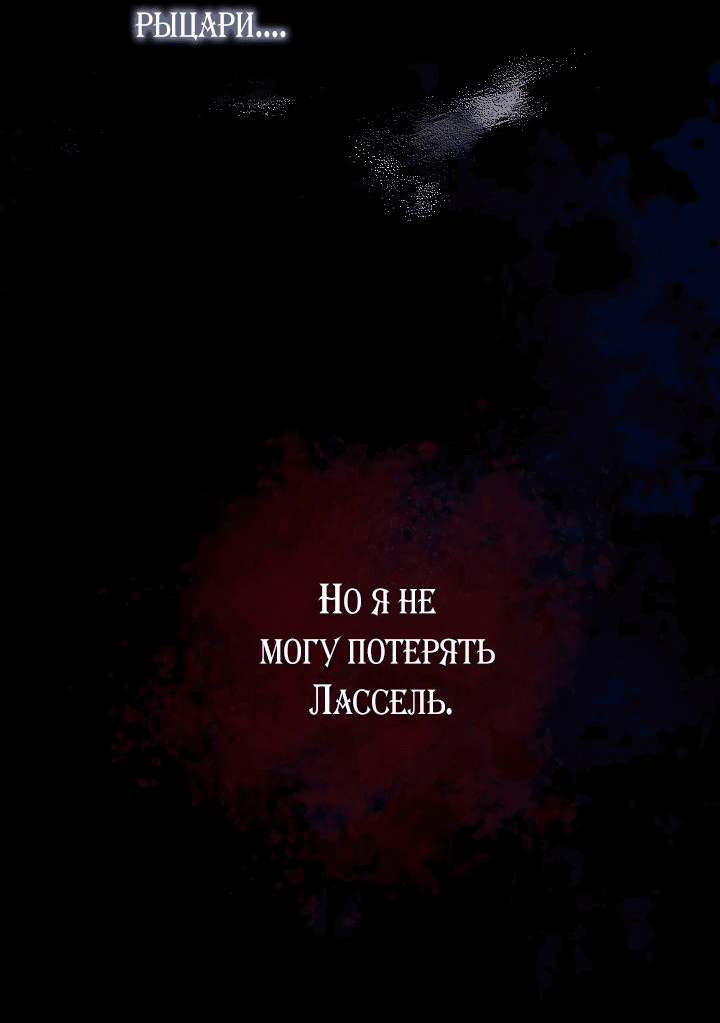 Манга Серебряное дерево - Глава 17 Страница 43