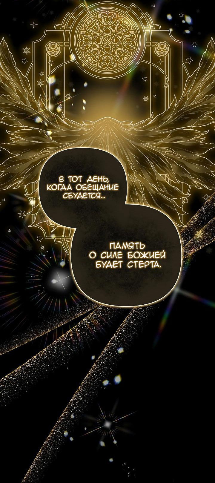 Манга Серебряное дерево - Глава 16 Страница 54