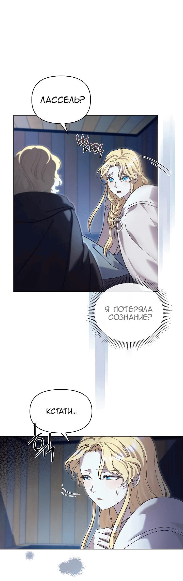 Манга Серебряное дерево - Глава 15 Страница 4