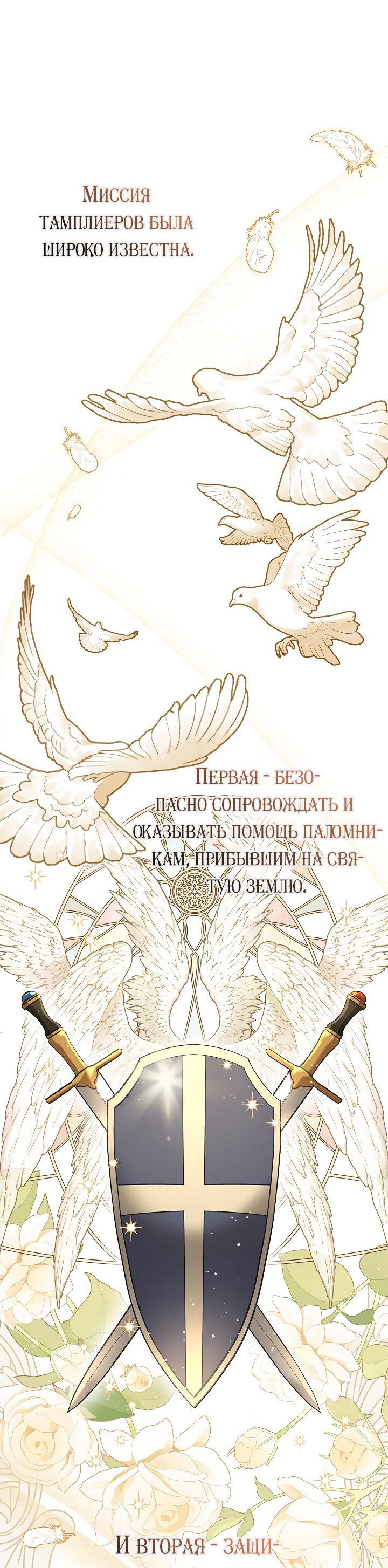 Манга Серебряное дерево - Глава 15 Страница 61