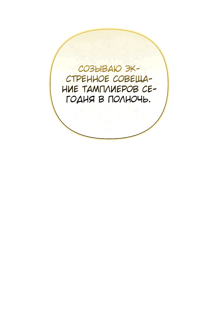 Манга Серебряное дерево - Глава 14 Страница 72