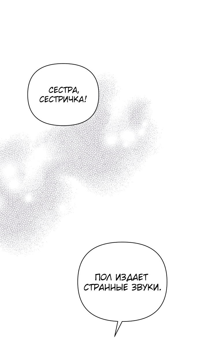 Манга Серебряное дерево - Глава 14 Страница 43