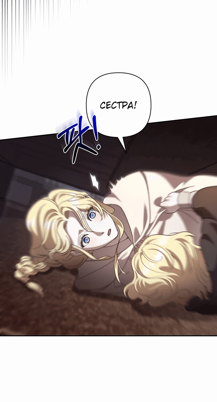 Манга Серебряное дерево - Глава 14 Страница 14