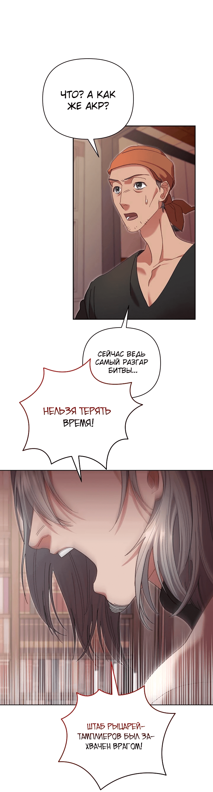Манга Серебряное дерево - Глава 14 Страница 63