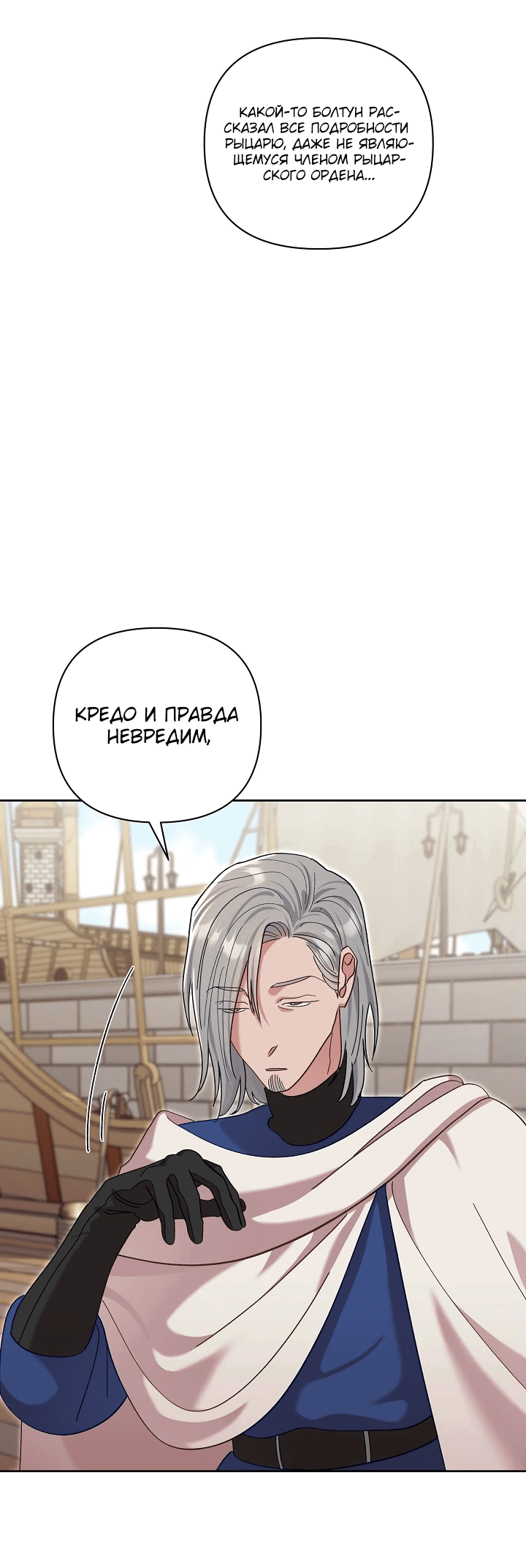 Манга Серебряное дерево - Глава 13 Страница 44