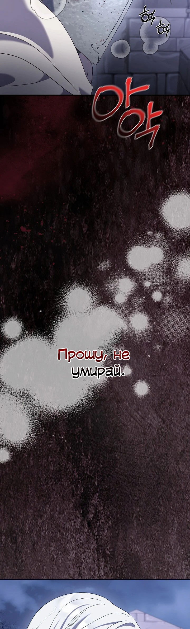 Манга Серебряное дерево - Глава 11 Страница 49