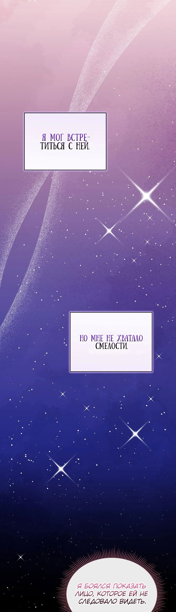 Манга Серебряное дерево - Глава 10 Страница 27