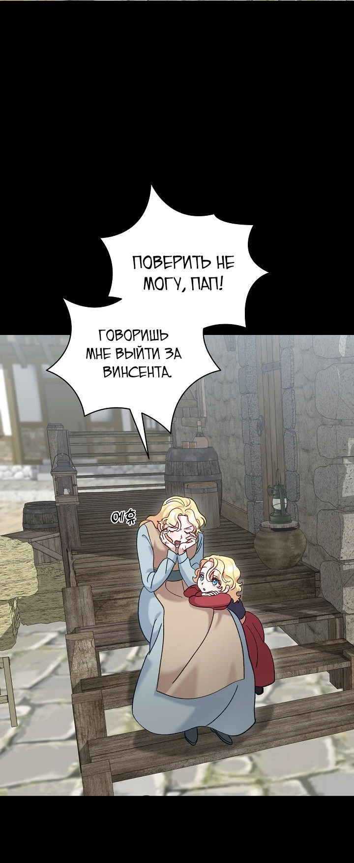 Манга Серебряное дерево - Глава 10 Страница 54