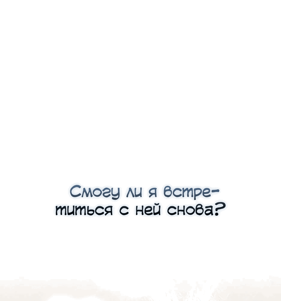 Манга Серебряное дерево - Глава 8 Страница 58