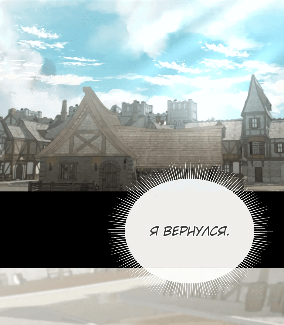 Манга Серебряное дерево - Глава 8 Страница 48