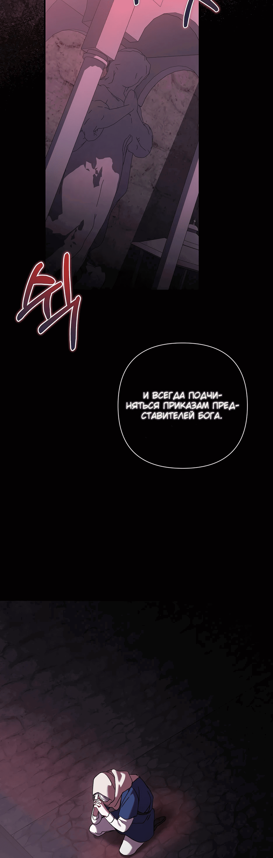 Манга Серебряное дерево - Глава 7 Страница 64