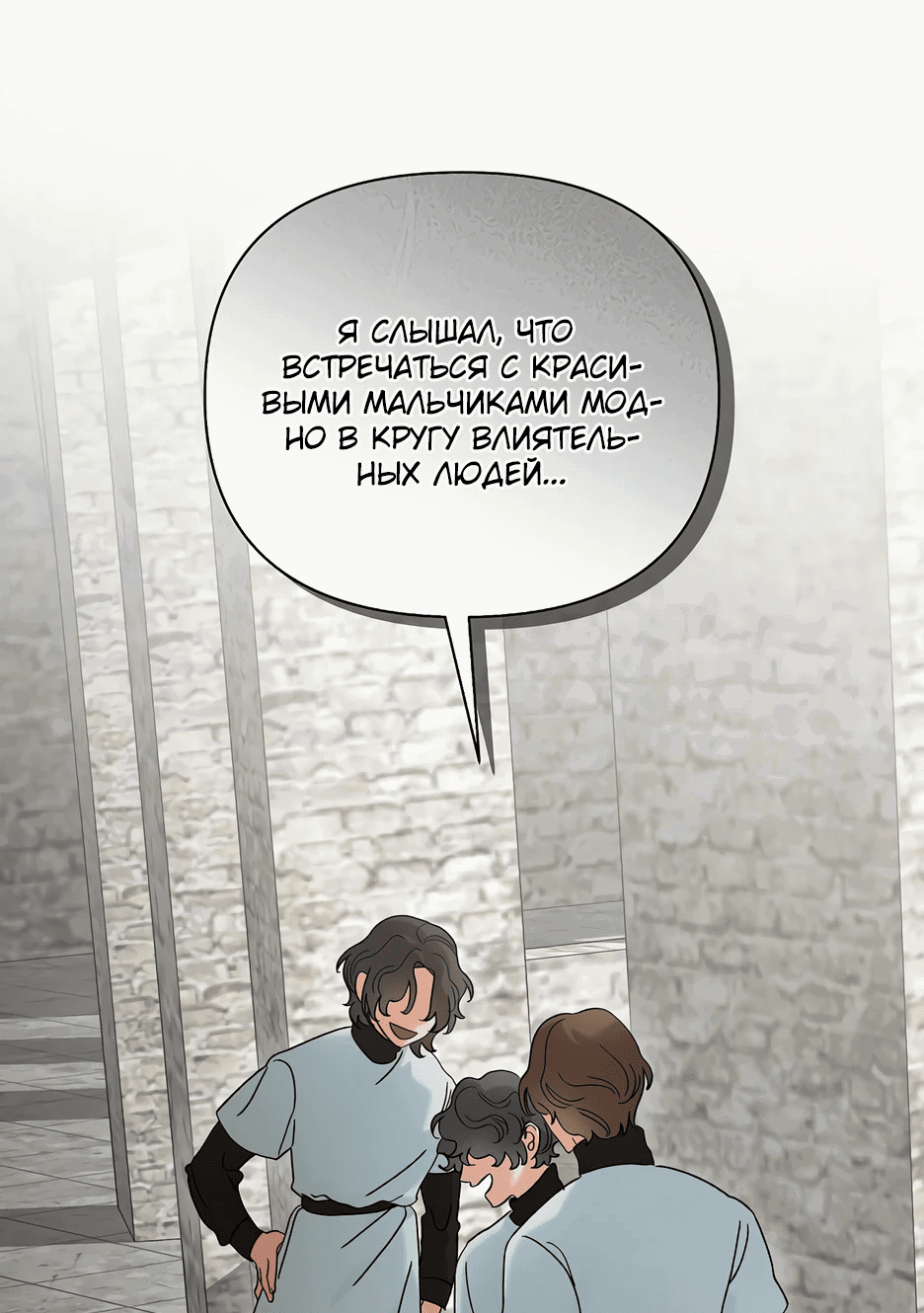 Манга Серебряное дерево - Глава 7 Страница 43