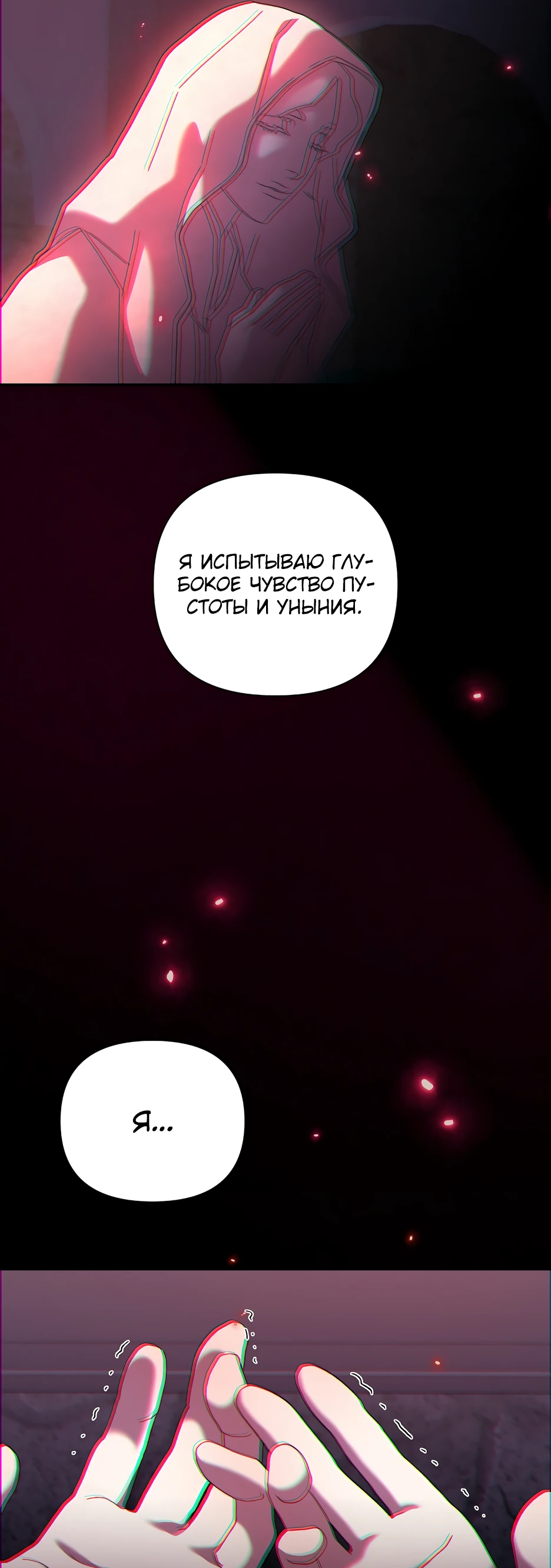Манга Серебряное дерево - Глава 7 Страница 73