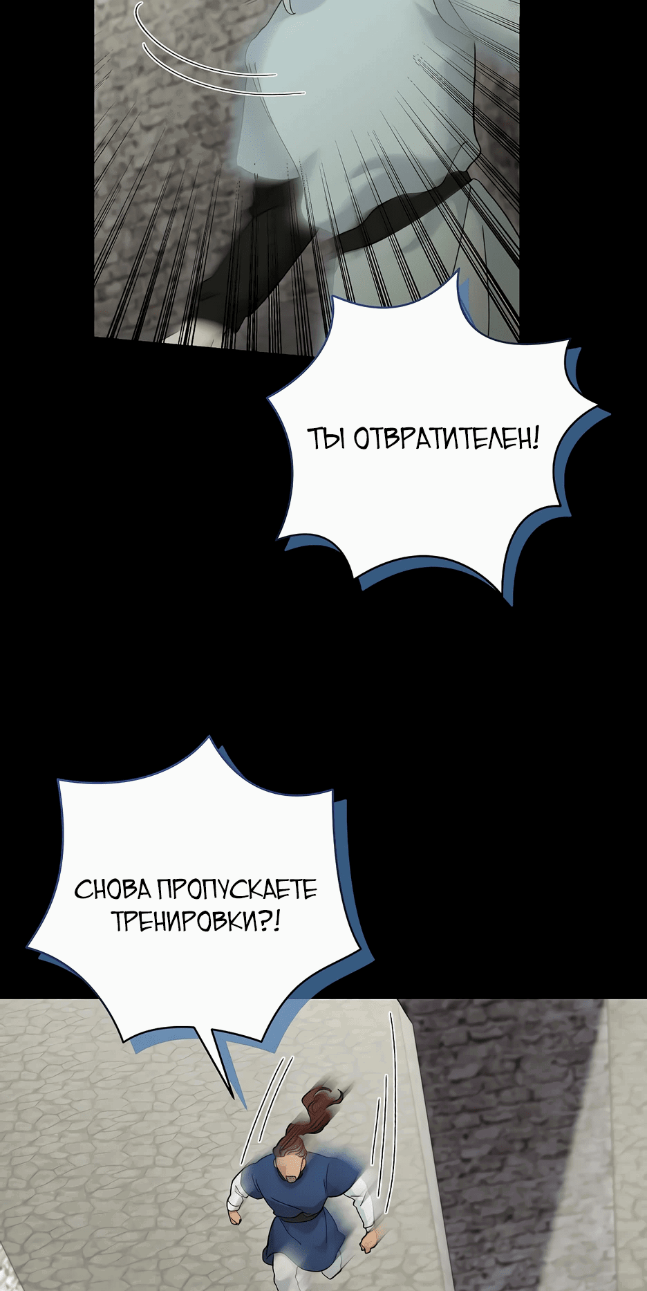 Манга Серебряное дерево - Глава 7 Страница 46
