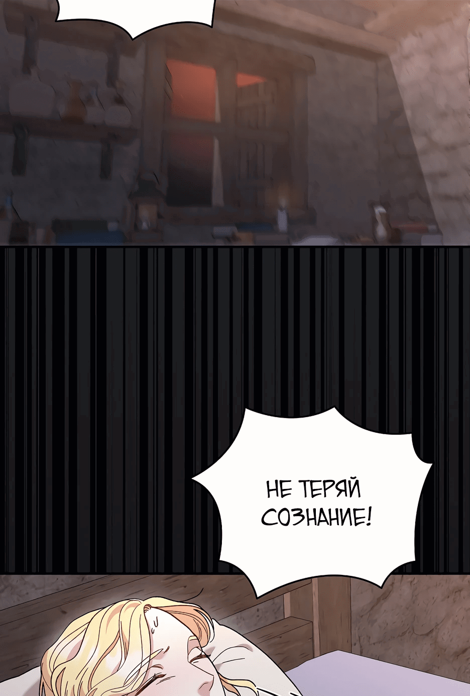 Манга Серебряное дерево - Глава 6 Страница 2